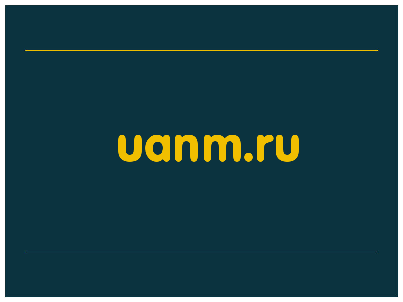 сделать скриншот uanm.ru