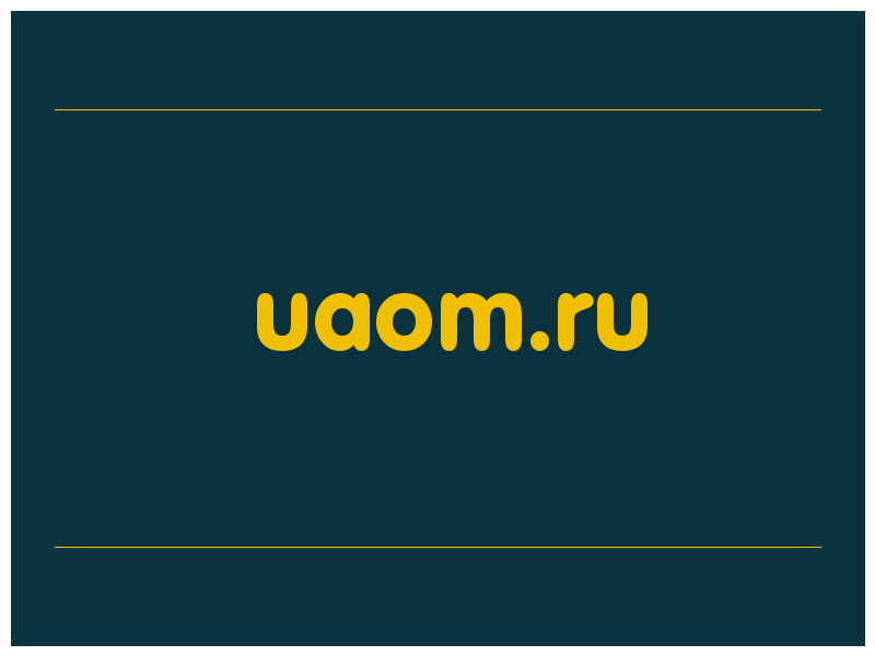 сделать скриншот uaom.ru