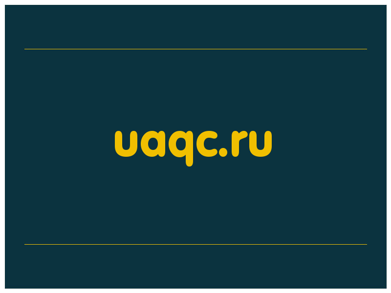 сделать скриншот uaqc.ru