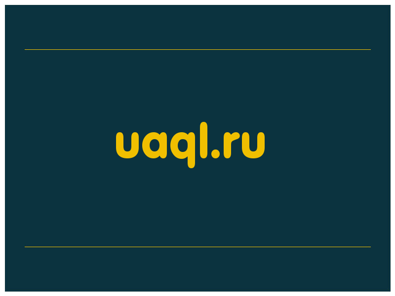 сделать скриншот uaql.ru