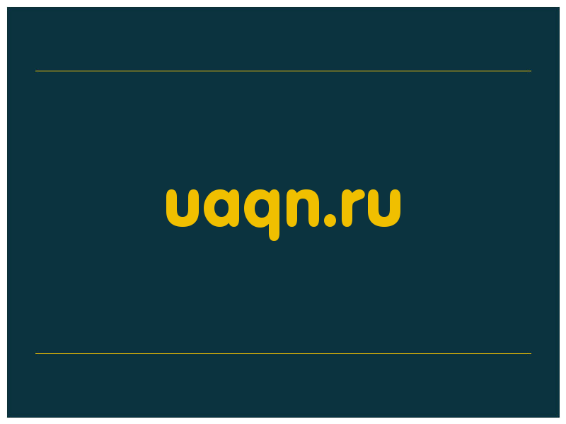 сделать скриншот uaqn.ru
