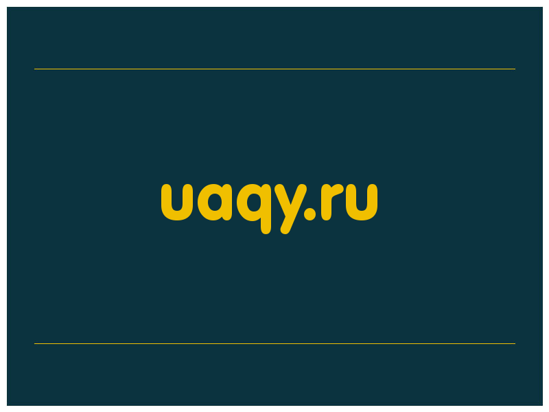 сделать скриншот uaqy.ru