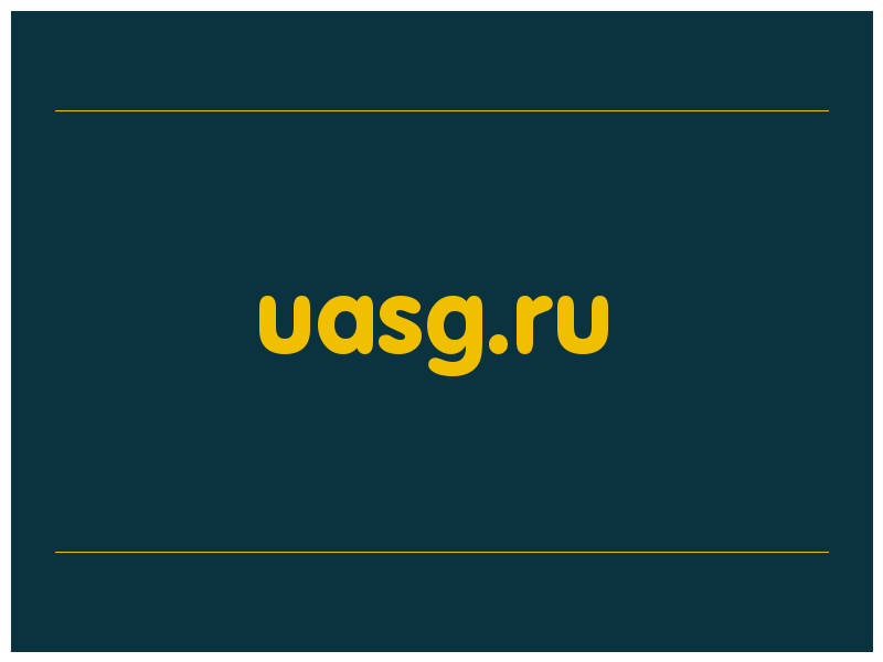 сделать скриншот uasg.ru