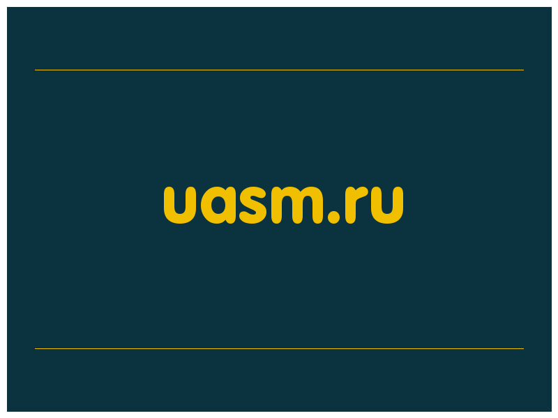 сделать скриншот uasm.ru