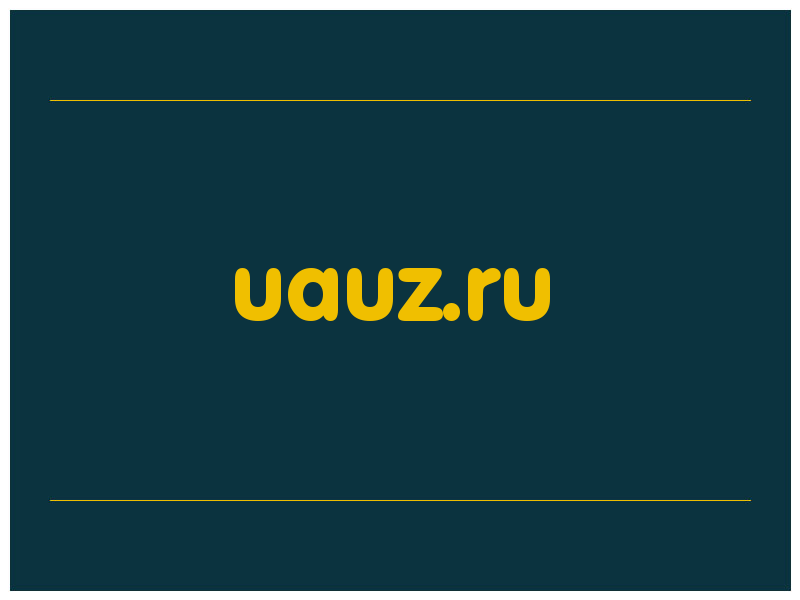 сделать скриншот uauz.ru