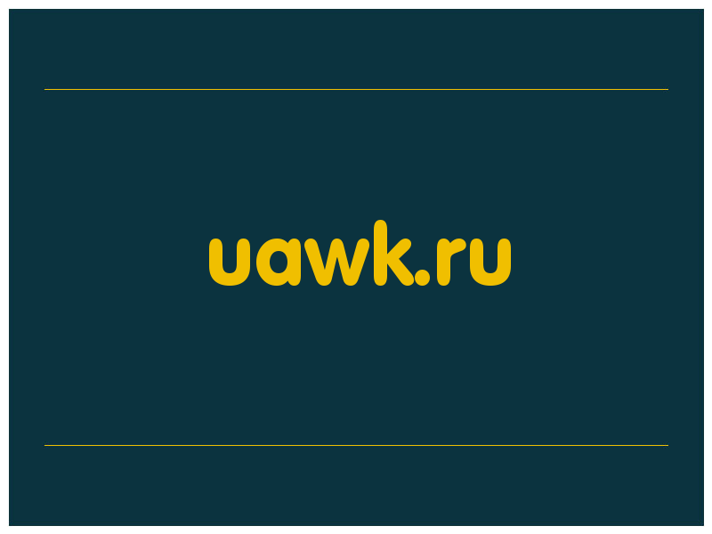 сделать скриншот uawk.ru