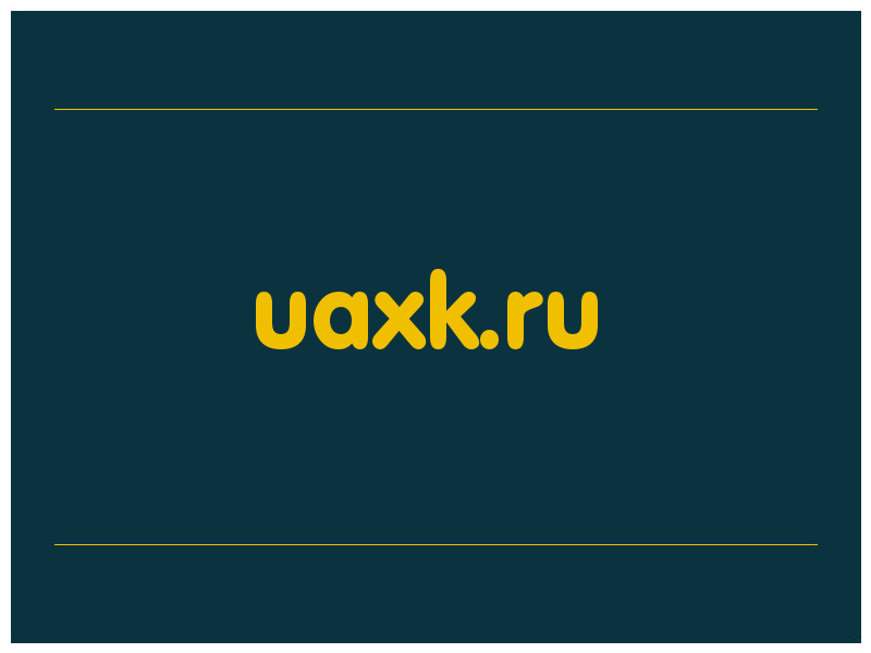 сделать скриншот uaxk.ru