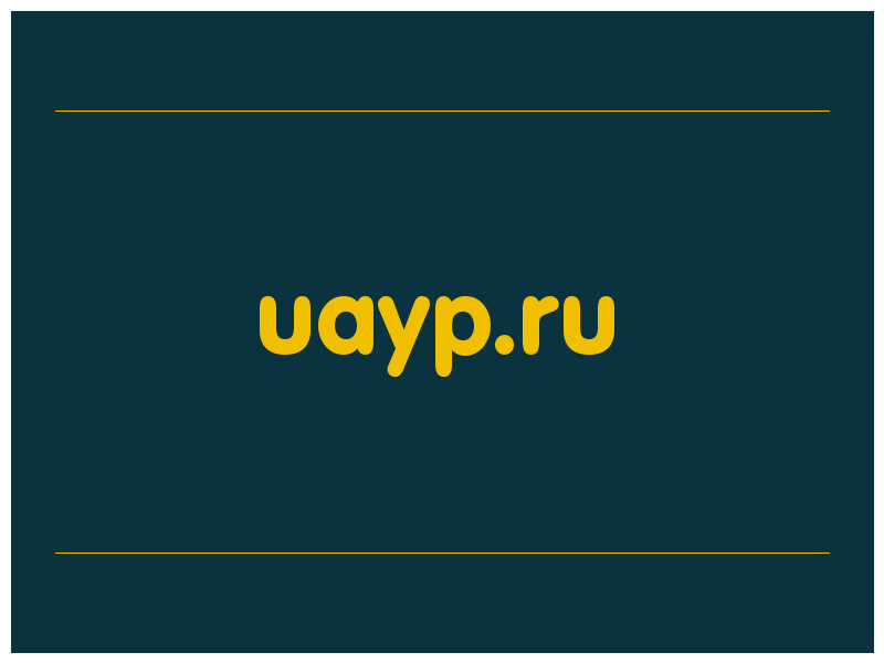 сделать скриншот uayp.ru