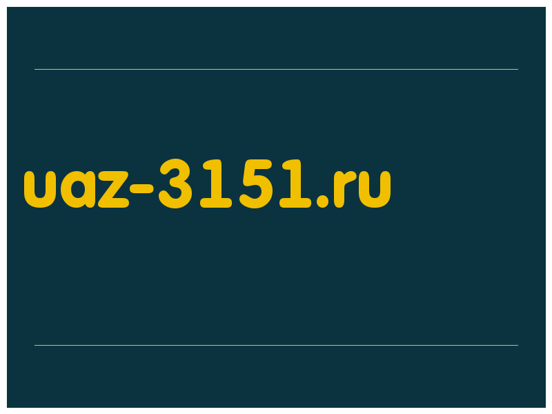 сделать скриншот uaz-3151.ru