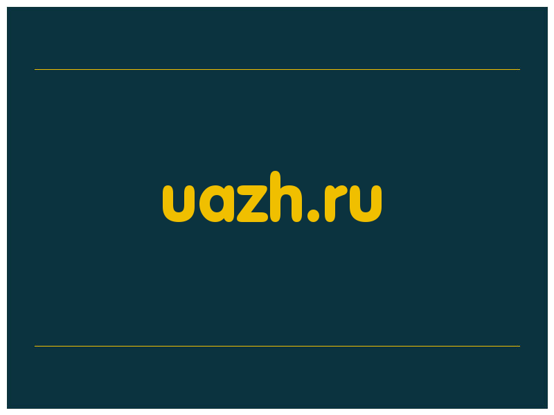 сделать скриншот uazh.ru