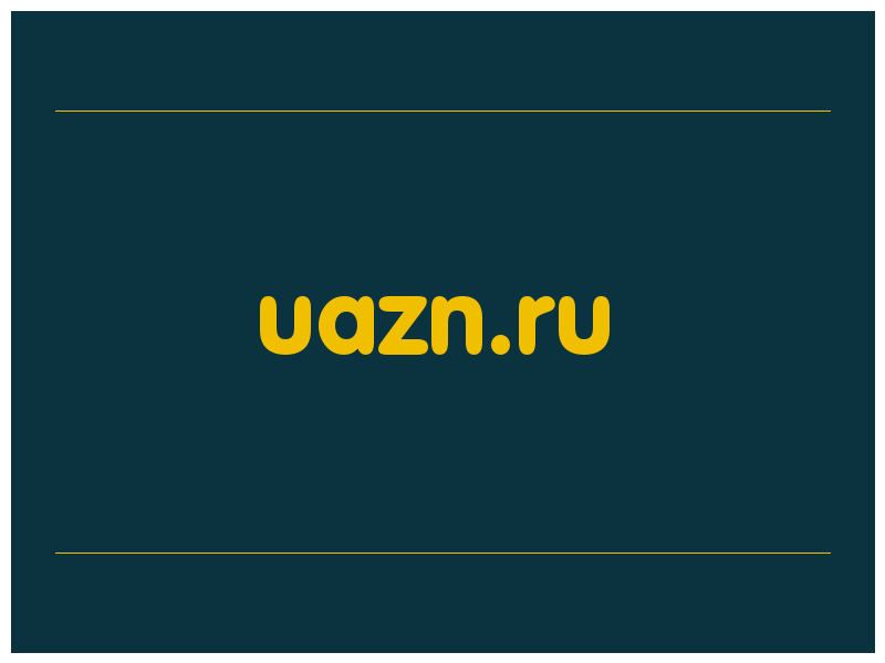 сделать скриншот uazn.ru