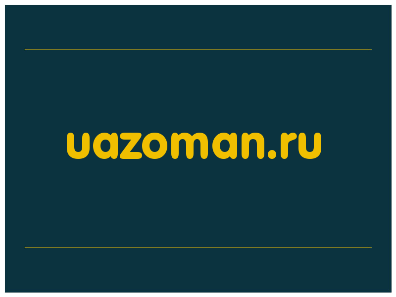 сделать скриншот uazoman.ru