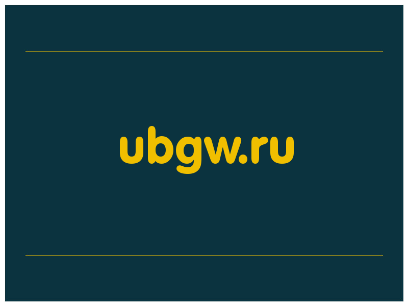 сделать скриншот ubgw.ru