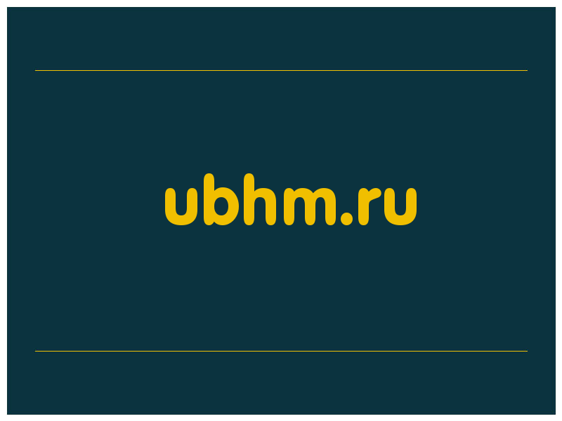 сделать скриншот ubhm.ru