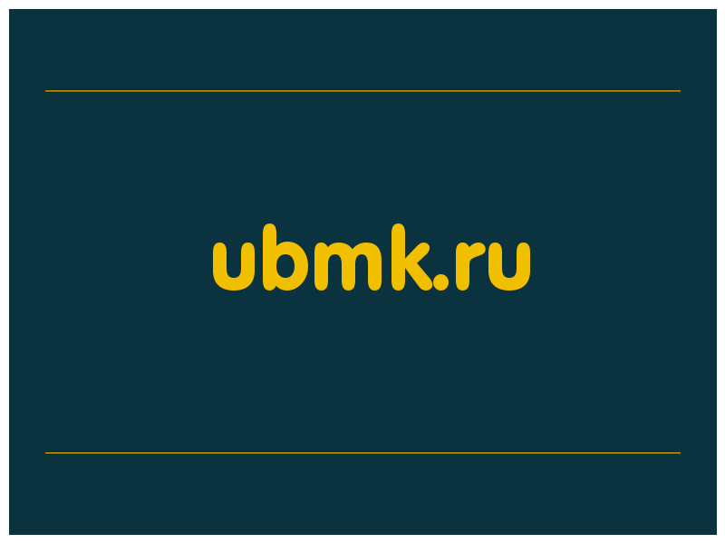 сделать скриншот ubmk.ru