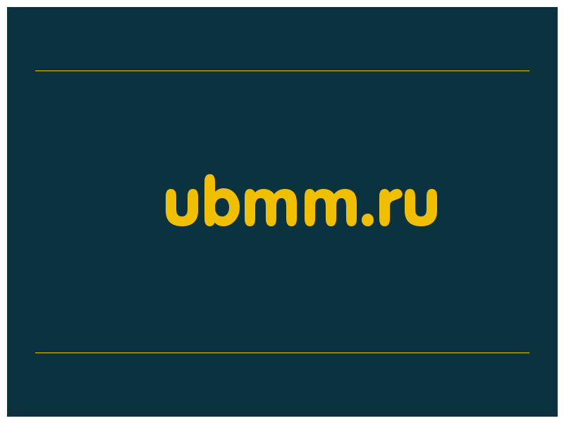 сделать скриншот ubmm.ru