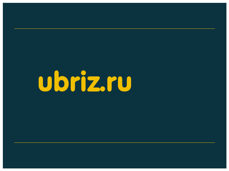 сделать скриншот ubriz.ru