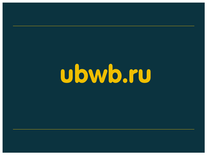 сделать скриншот ubwb.ru