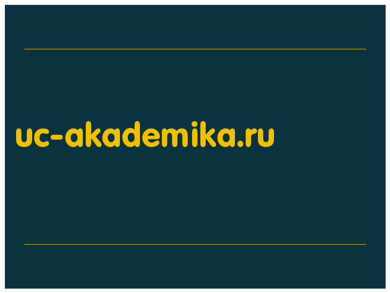 сделать скриншот uc-akademika.ru