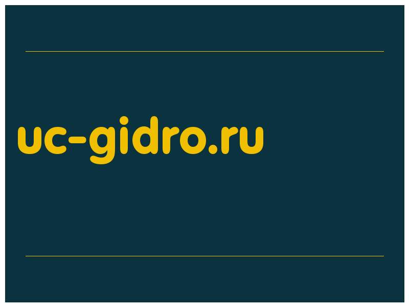 сделать скриншот uc-gidro.ru