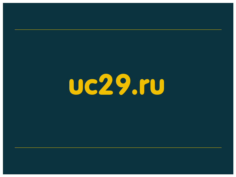 сделать скриншот uc29.ru