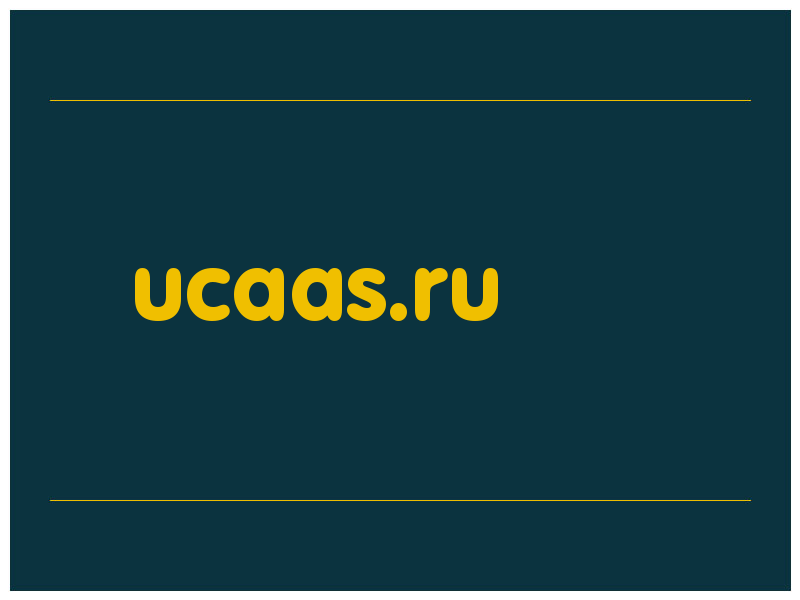 сделать скриншот ucaas.ru