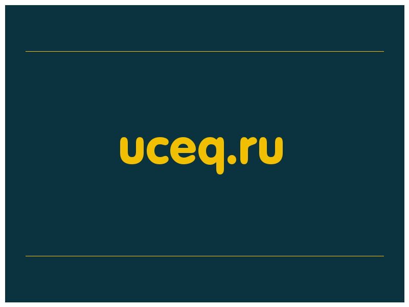 сделать скриншот uceq.ru