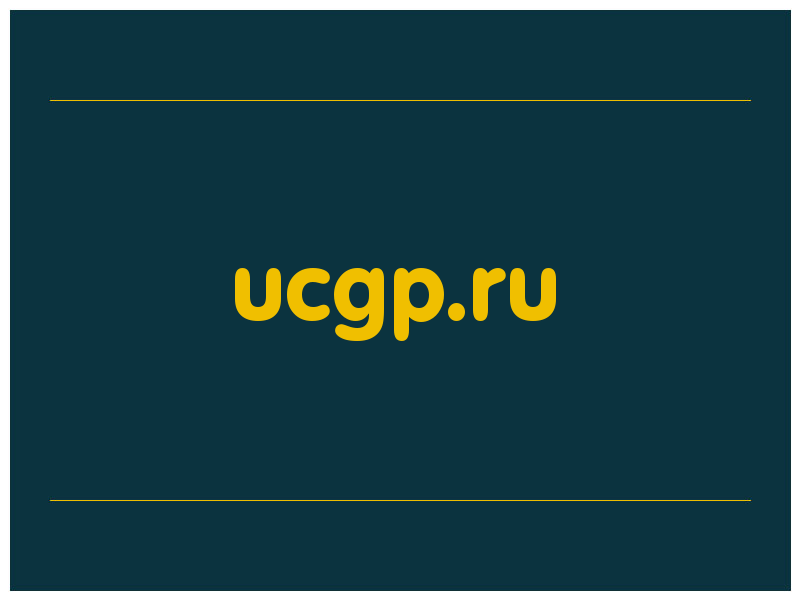 сделать скриншот ucgp.ru