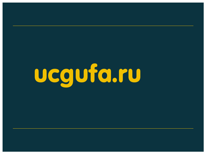 сделать скриншот ucgufa.ru