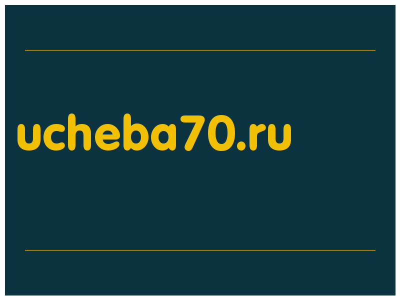 сделать скриншот ucheba70.ru