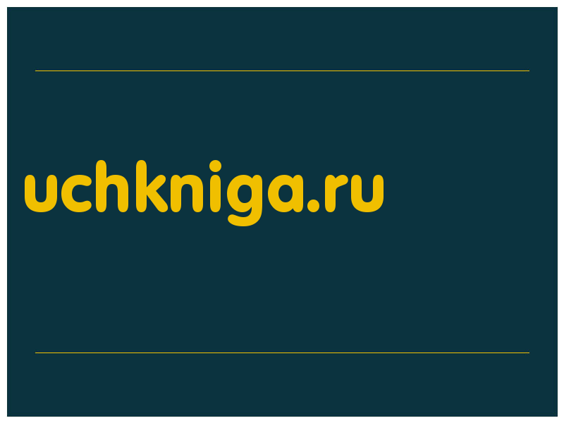 сделать скриншот uchkniga.ru