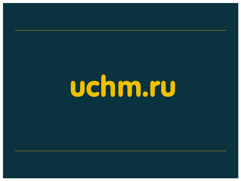 сделать скриншот uchm.ru