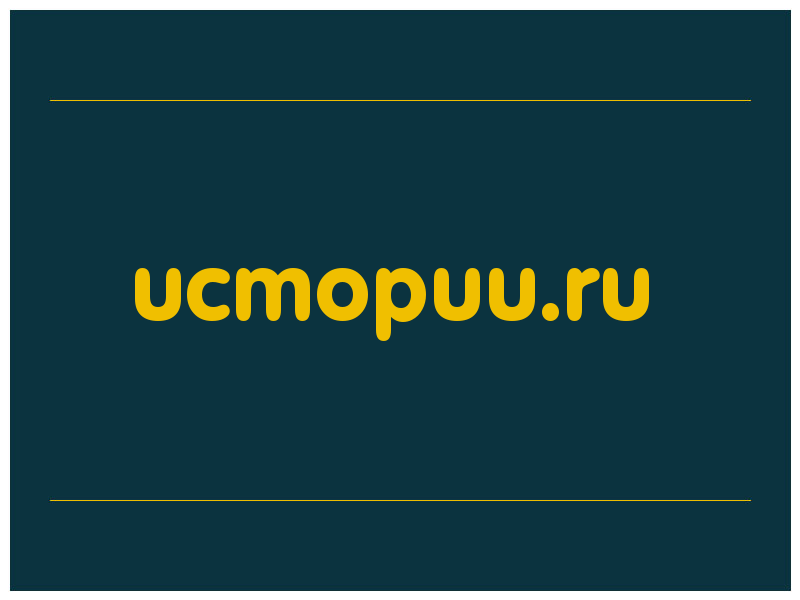 сделать скриншот ucmopuu.ru