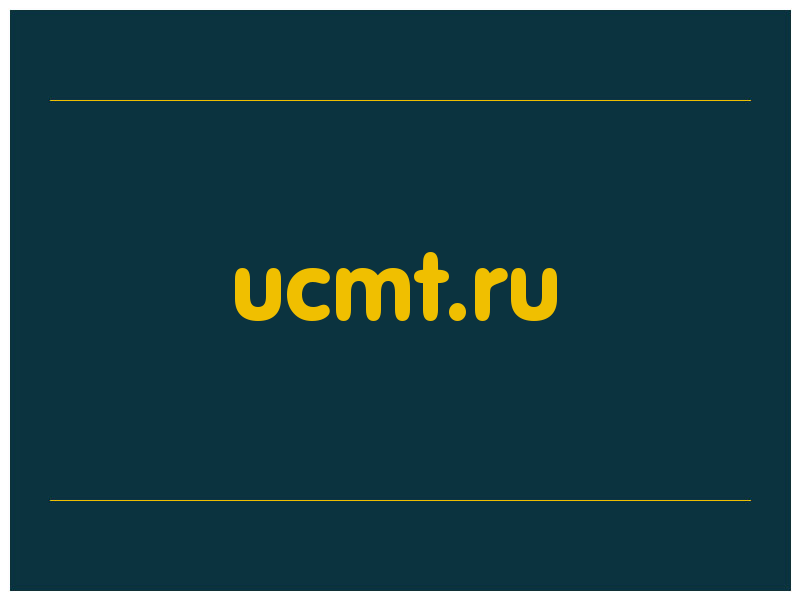 сделать скриншот ucmt.ru