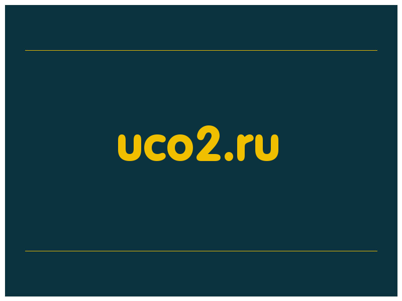 сделать скриншот uco2.ru