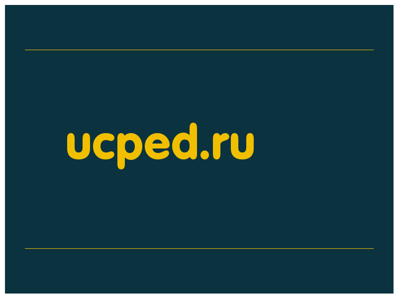 сделать скриншот ucped.ru