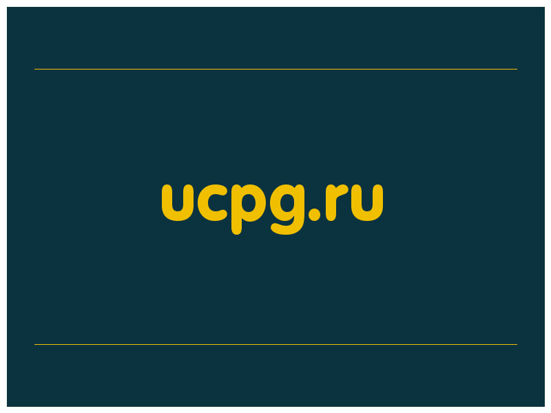 сделать скриншот ucpg.ru