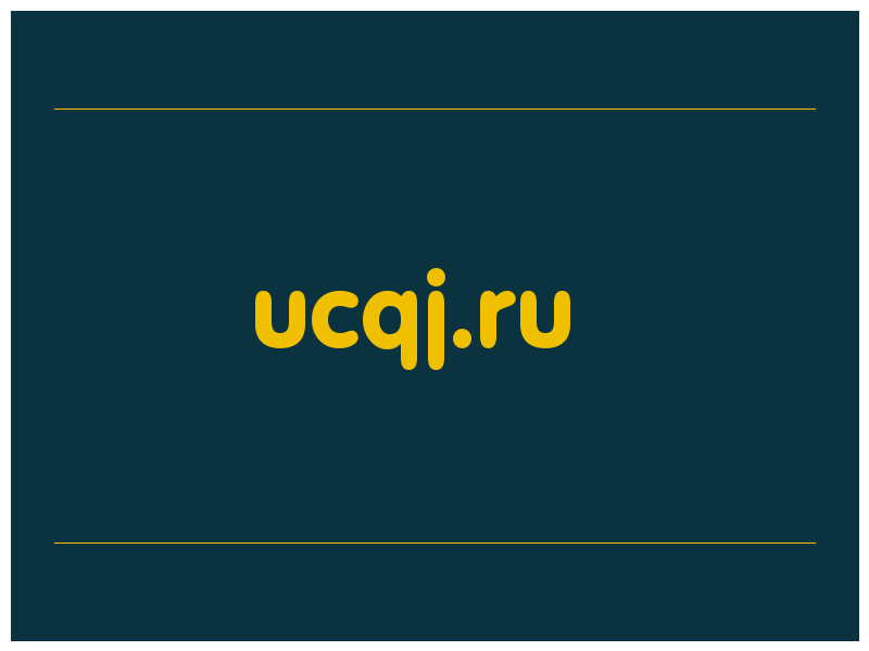сделать скриншот ucqj.ru