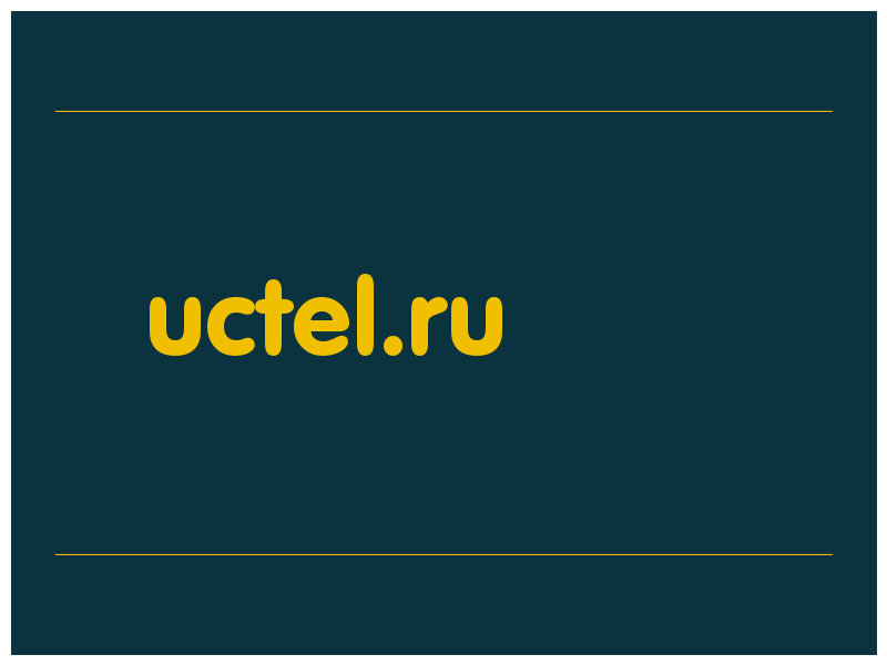 сделать скриншот uctel.ru