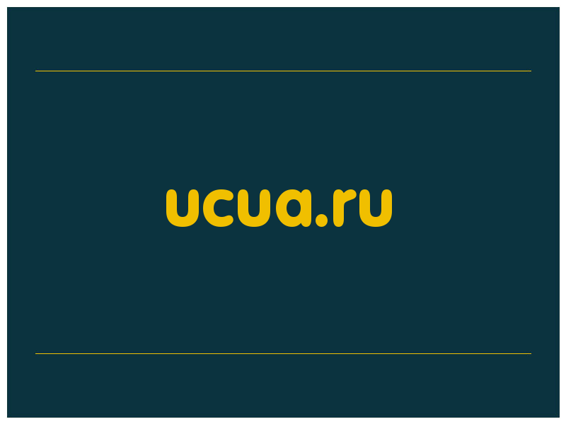 сделать скриншот ucua.ru