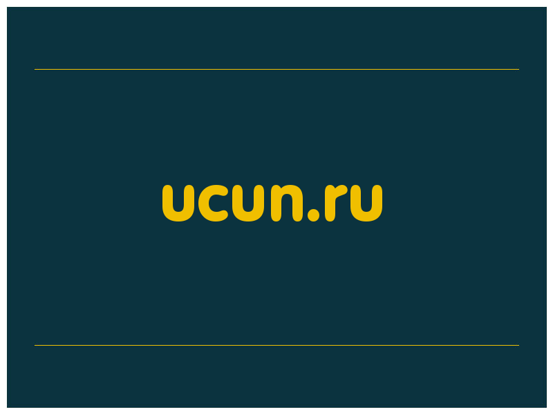 сделать скриншот ucun.ru