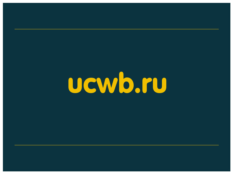 сделать скриншот ucwb.ru