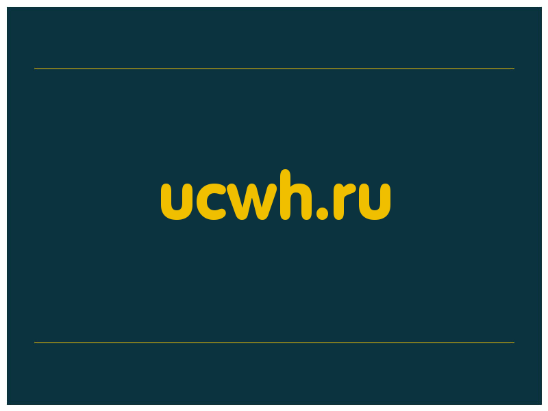 сделать скриншот ucwh.ru