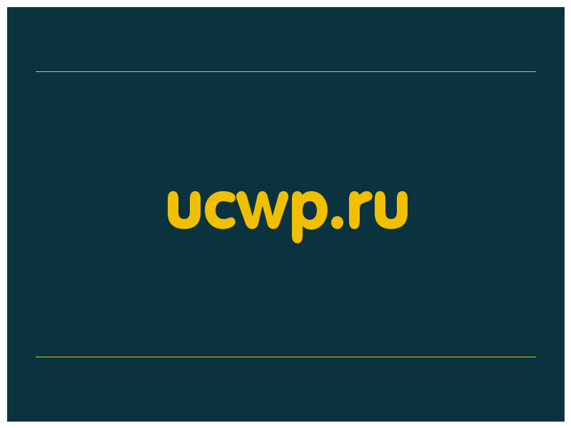 сделать скриншот ucwp.ru