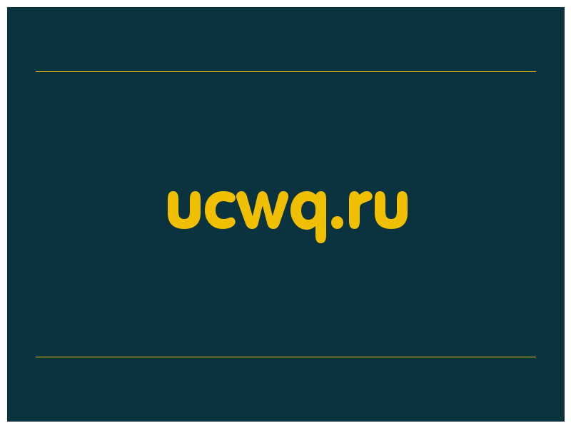 сделать скриншот ucwq.ru