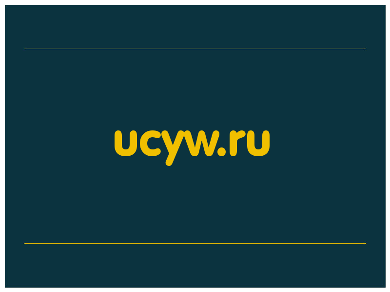 сделать скриншот ucyw.ru