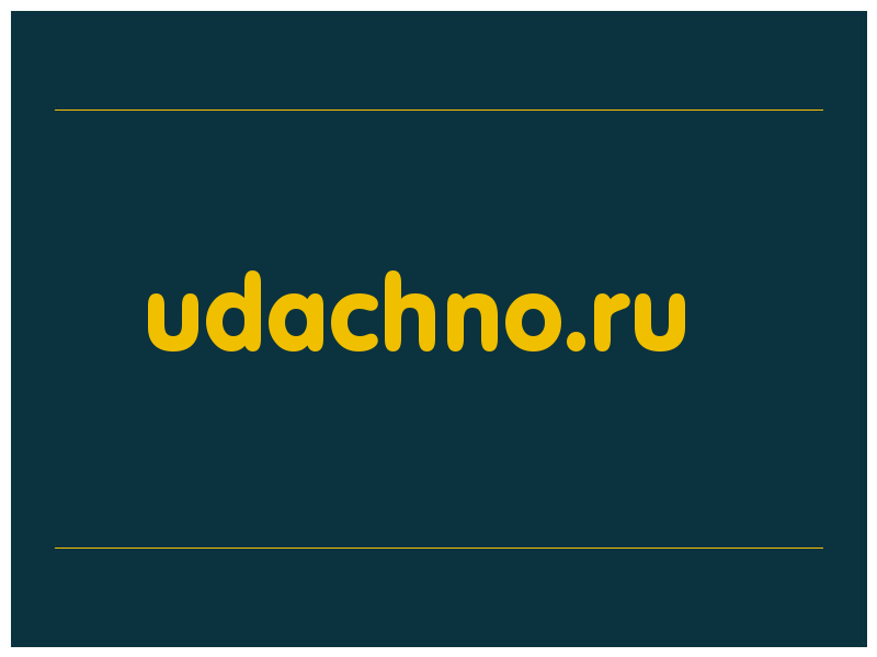 сделать скриншот udachno.ru