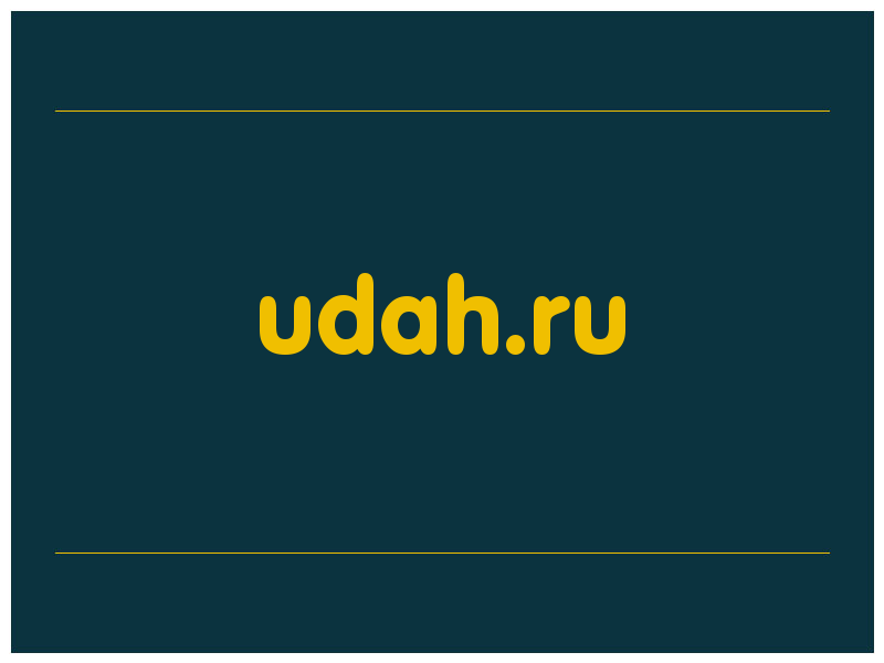 сделать скриншот udah.ru
