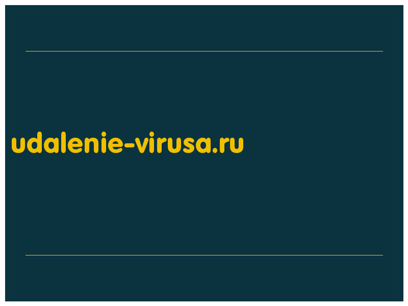 сделать скриншот udalenie-virusa.ru