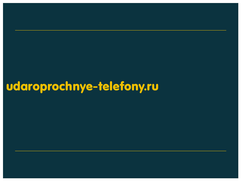 сделать скриншот udaroprochnye-telefony.ru